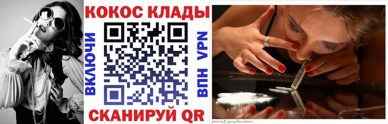 Cocaine Колумбийский  наркошоп  Покровск 