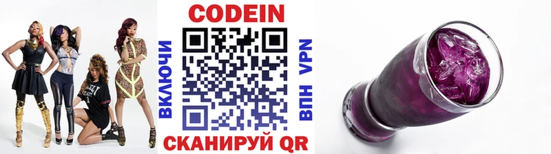 цена   Покровск  Кодеин Purple Drank 