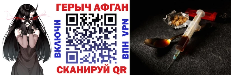 ГЕРОИН хмурый  Покровск 
