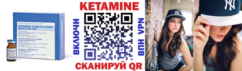 Кетамин VHQ  Покровск 