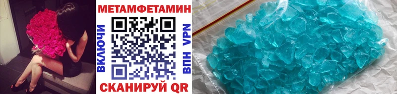 Метамфетамин Methamphetamine  наркотики  Покровск 
