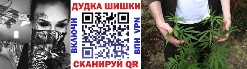 Марихуана White Widow Покровск
